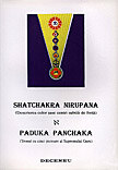 54-paduka